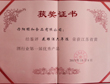热烈祝贺我司花雕酒六年陈荣获江苏省黄酒行业优秀产品