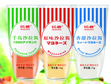 【新品发布】铃鹿沙拉汁系列